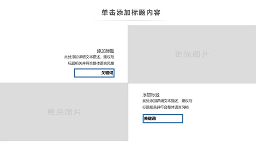 极限挑战山地骑行山地自行车健身运动PPT模板