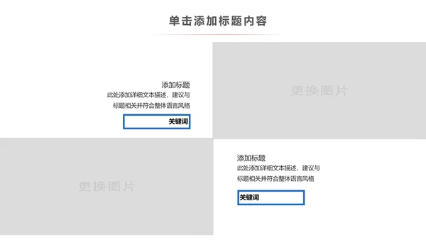 极限挑战山地骑行山地自行车健身运动PPT模板