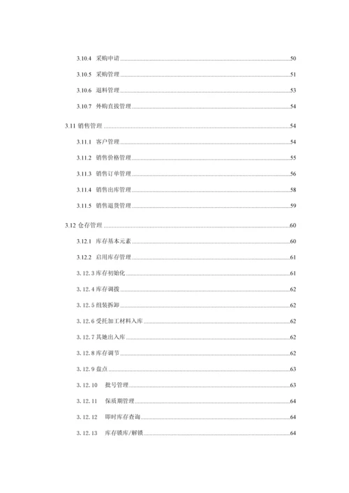 连锁餐饮信息化方案Cloud餐饮样本.docx