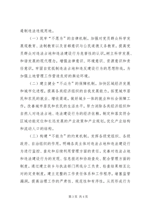 范四窑土地承包确权方案 (4).docx