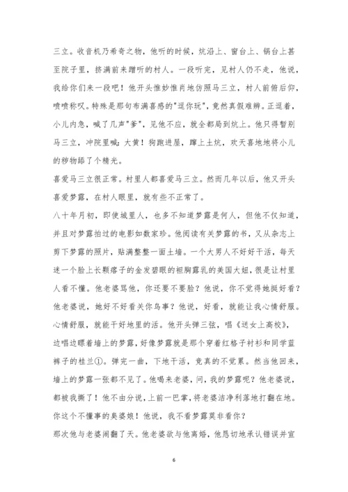 河北遵化市2021-2021学年度第二学期期中考试高一语文试题及参考答案.docx