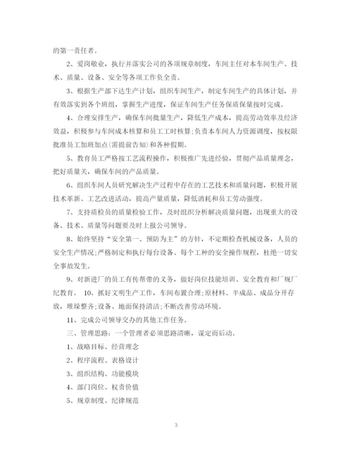 精编之车间工作计划书范文3篇.docx