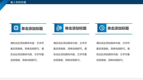 大学生暑假社会实践报告汇报PPT模版