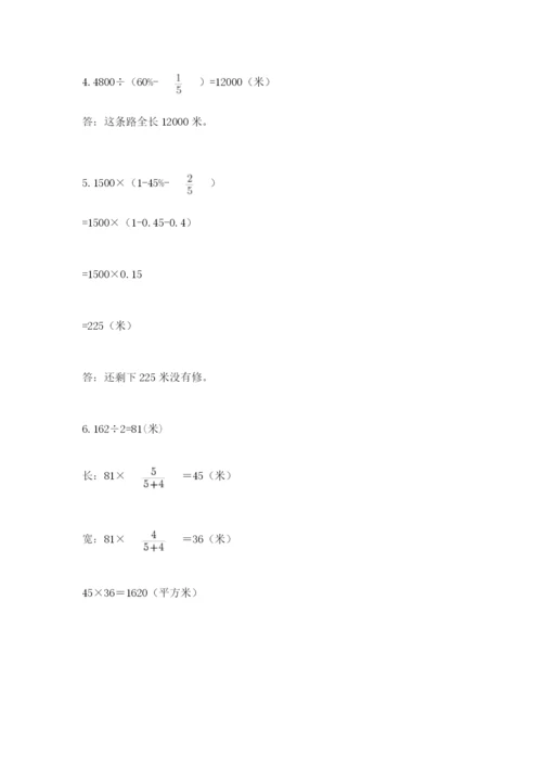 小学数学六年级下册竞赛试题带答案（黄金题型）.docx