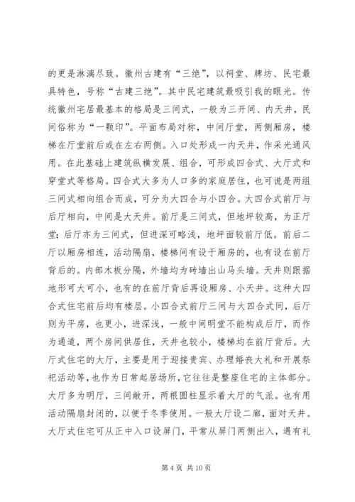 外出写生考察报告.docx