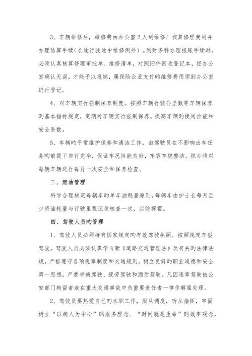 救护车管理制度.docx