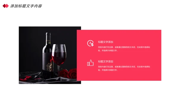 时尚尊贵红酒品鉴红酒文化红酒葡萄酒营销PPT模板
