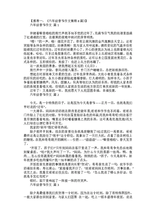 荐我的爸爸小学作文