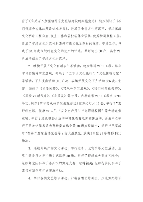 2021年广电局半年工作总结