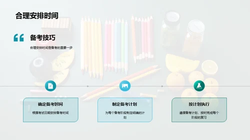 数学超能突破