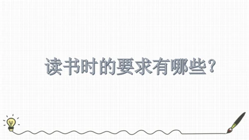 课堂常规