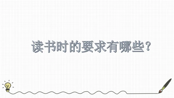 课堂常规