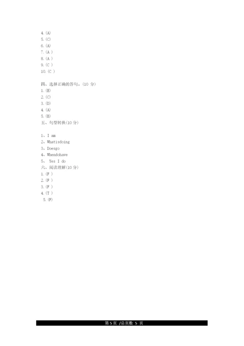 人教版小学五年级英语下册期末测试卷(附答案).docx