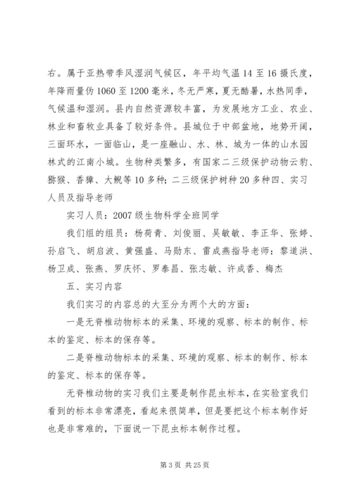 经济动物学学习心得体会 (4).docx