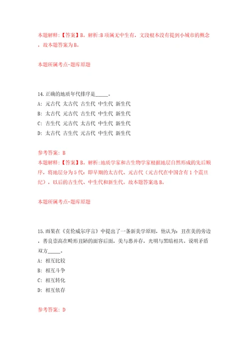 广东阳江市阳春市高校毕业生就业见习招募5人第三期模拟试卷附答案解析第9卷