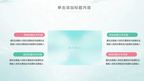 时尚水彩2019青春正能量共青团团委工作总结PPT模板