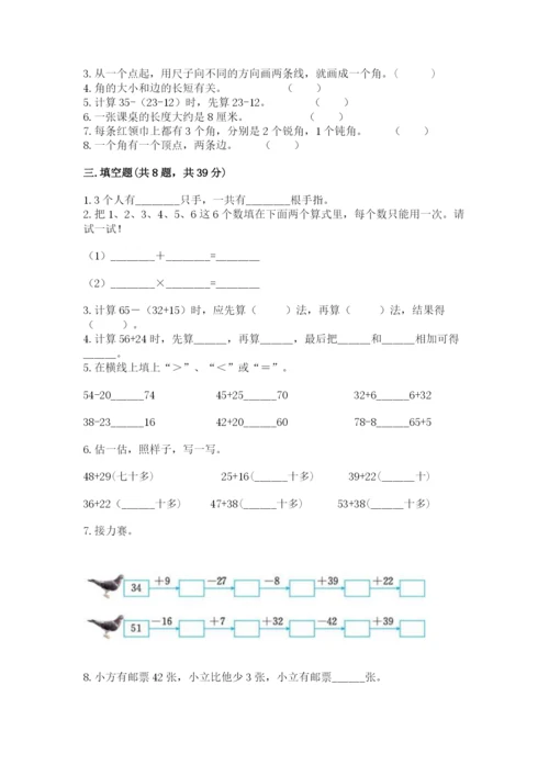 小学数学二年级上册期中测试卷【考试直接用】.docx