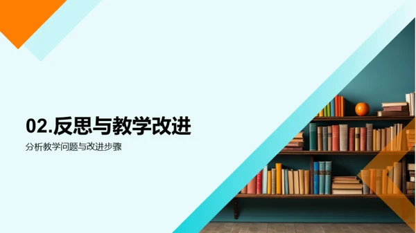 教学策略与效果提升