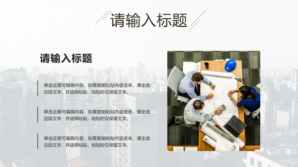 企业培训团队凝聚力PPT模板
