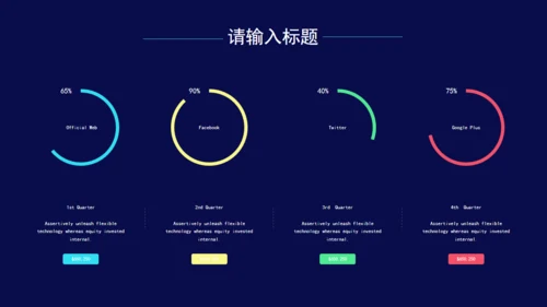 炫彩文艺风格个人简历通用PPT模板