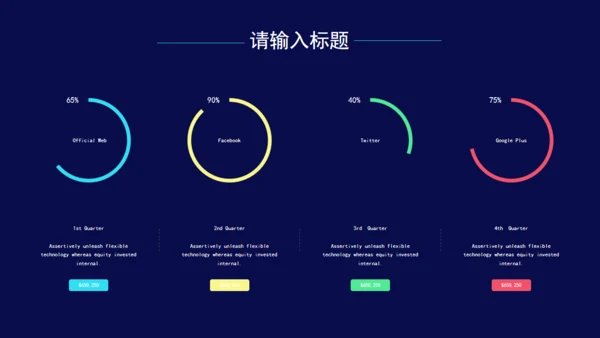 炫彩文艺风格个人简历通用PPT模板