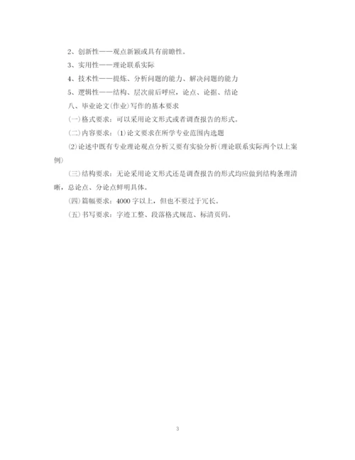 2023年毕业论文写作的几个主要步骤.docx