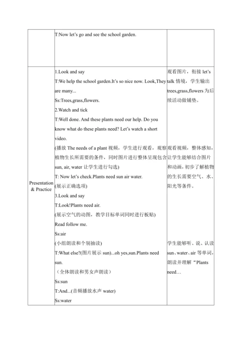 【单元整体教学设计】Unit 4 Plants around us PB Let's learn 教