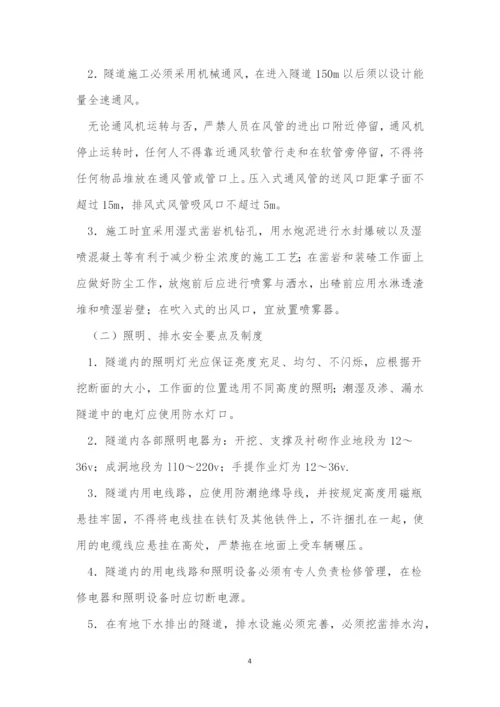 照明管理制度11篇.docx