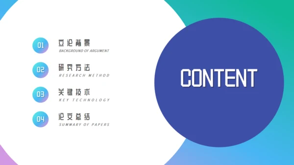 机械工程大学论文开题报告通用PPT模板