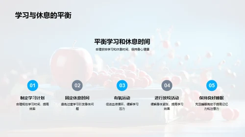 健康学习，优质高二