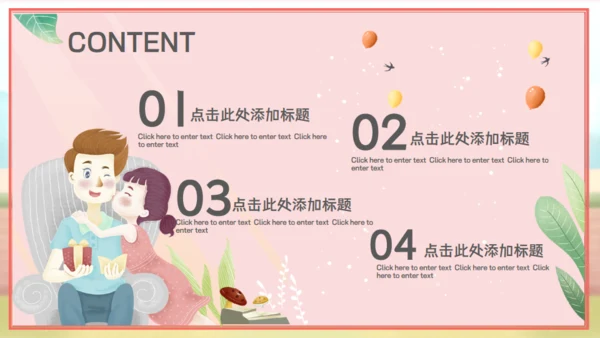 我的爸爸是超人通用PPT模板