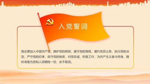 工会工作总结党政通用PPT动态模板