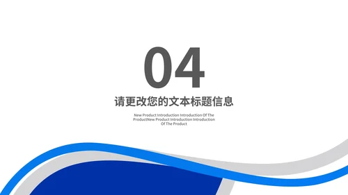 蓝色简约商务风企业宣传手册PPT模板