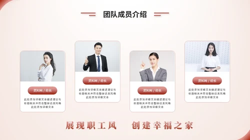 简约渐变风工会工作汇报工作总结ppt模板