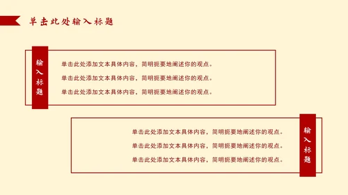 简约党政工作汇报ppt模板