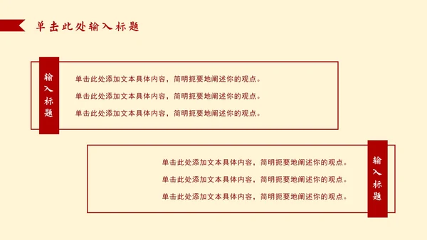 简约党政工作汇报ppt模板