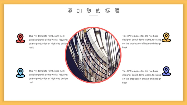 可爱卡通MBE风格通用PPT模板