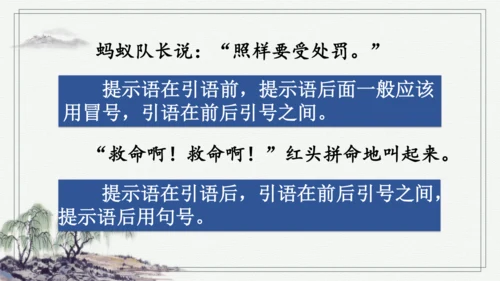 部编版三年级上册语文 语文园地四  课件