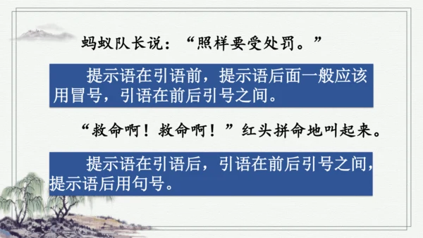 部编版三年级上册语文 语文园地四  课件