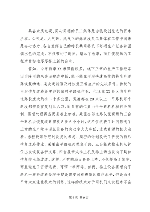 先进集体申报材料.docx