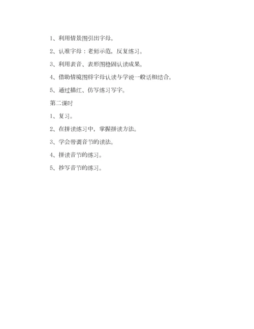 2023年教案人教版一年级上册汉语拼音教学建议.docx