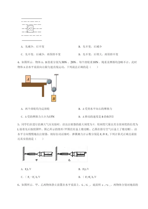 小卷练透河南淮阳县物理八年级下册期末考试定向测评试卷（含答案详解）.docx