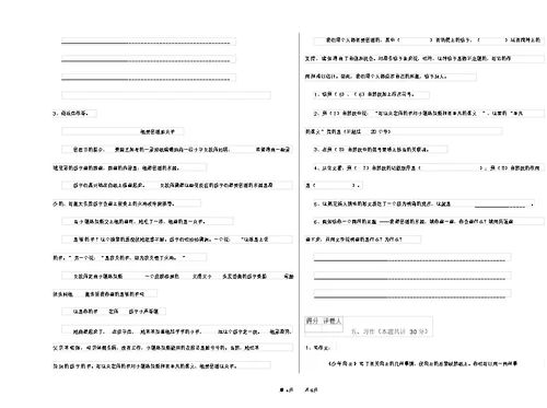 长春版小学六年级语文上学期考前练习试题附解析