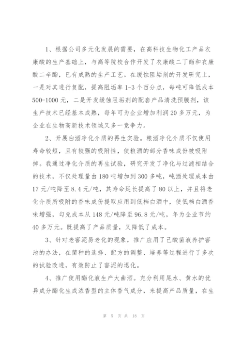 酒厂年终总结.docx