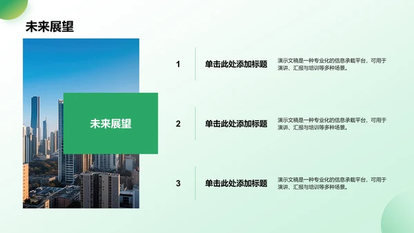 青志协学生部门介绍PPT模板