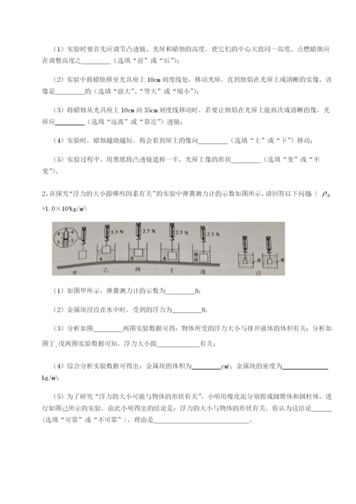 滚动提升练习广东广州市广大附中物理八年级下册期末考试综合训练试卷（含答案详解）.docx