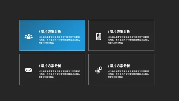 欧美风蓝调风音乐唱片公司介绍宣传ppt模板