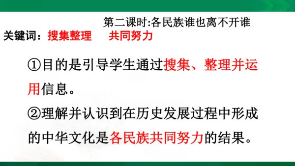 【期末复习】统编版道德与法治5年级上册第3单元我们的国土我们的家园复习课件