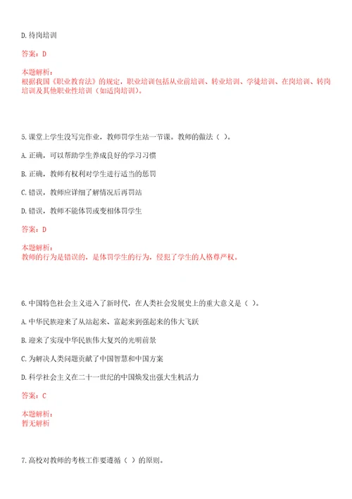 2022年07月上海交通大学电子与电气工程学院清源研究院2022年招聘1名科研助理考试参考题库含答案详解