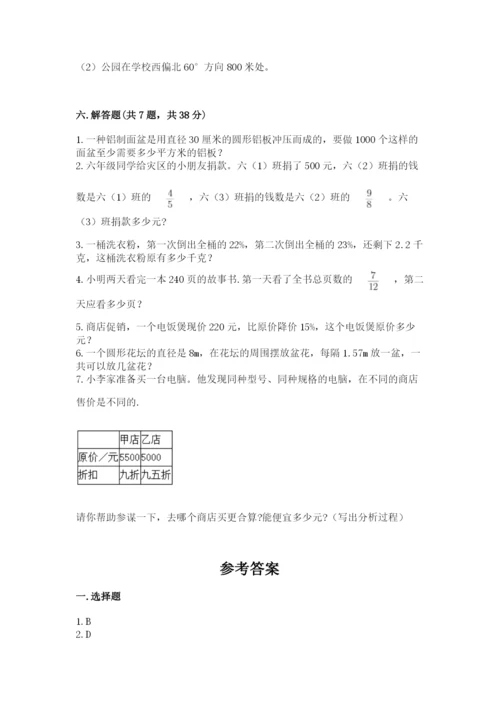 小学数学六年级上册期末考试试卷带答案（达标题）.docx